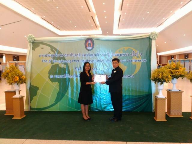 1. การประชุมวิชาการระดับชาติ มหาวิทยาลัยราชภัฏกำแพงเพชร ครั้งที่ 3